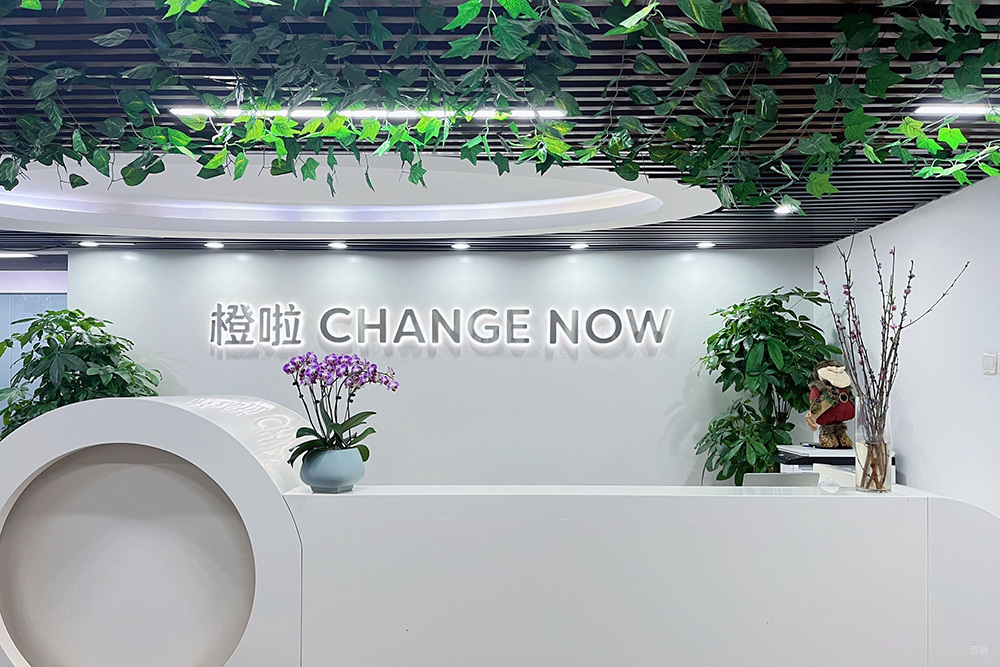 上海橙啦教育前台环境