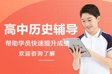 南京悉之AI学_南京高中历史培训
