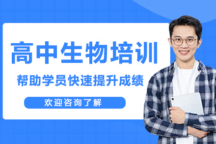 南京悉之AI学_南京高中生物培训