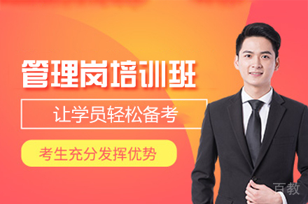 军队文职管理岗培训高效备考策略|西安权威辅导