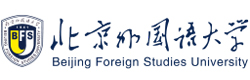 北京外国语大学国际本科
