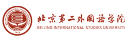 北京第二外国语学院国际本科