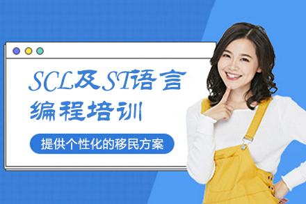 苏州SCL及ST语言编程培训