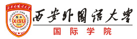 西安外国语大学国际本科学院