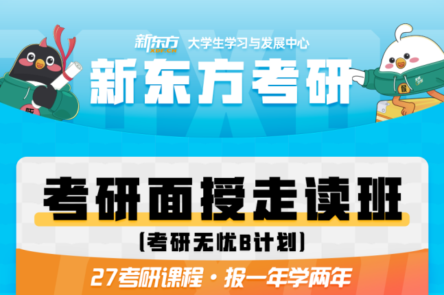 二戰(zhàn)考研全科面授課