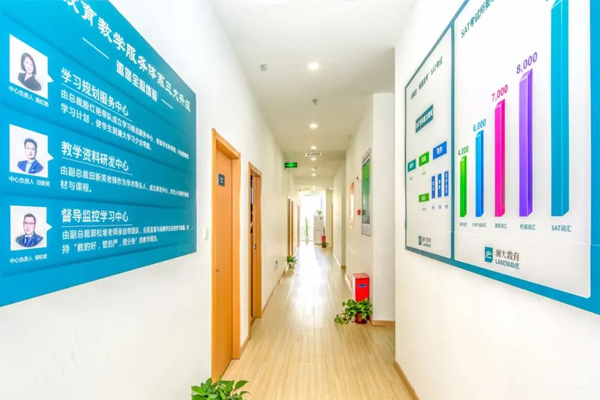北京澜大教育校区教学环境展示