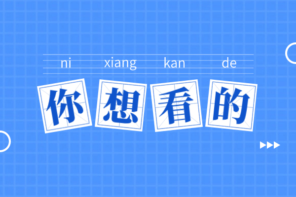国际高中学什么课程好