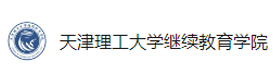 天津理工大学国际教育学院