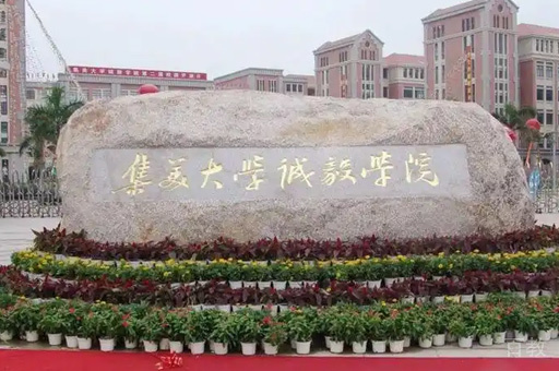 学校环境