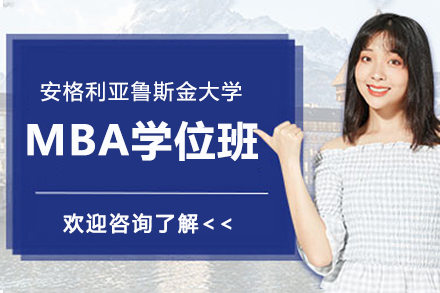 安格利亚鲁斯金大学MBA学位班