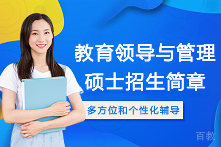 安格利亚鲁斯金大学教育领导与管理硕士招生简章