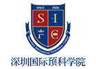 深圳國際預(yù)科書院SIFC