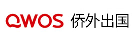 上海侨外出国