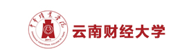 云南财经大学国际教育学院