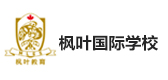 大连枫叶国际学校