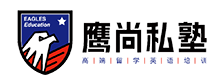 深圳鹰尚私塾机构