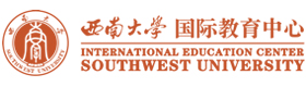 重庆西南大学国际本科