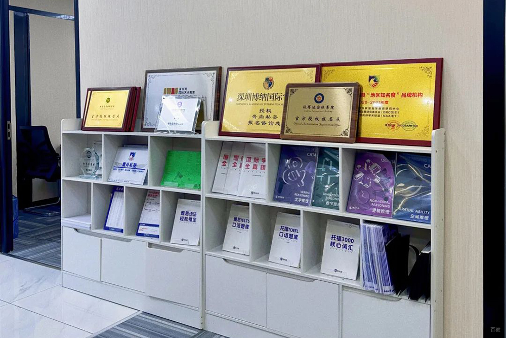 学校荣誉展示