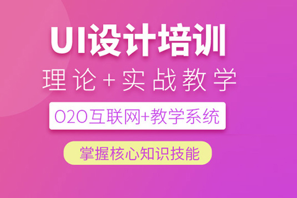 武汉UI设计培训班