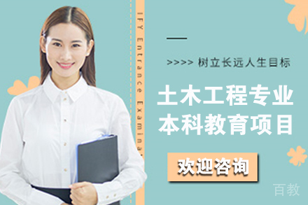 美国爱达荷大学土木工程专业本科教育项目