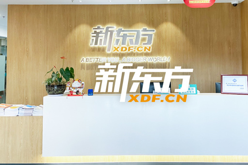 校区前台环境