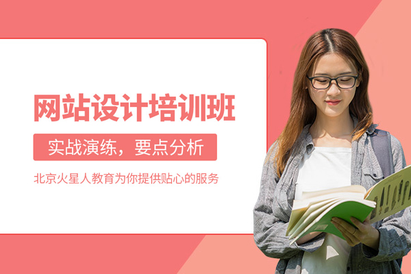 合肥网页设计培训班