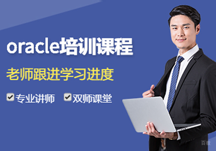 沈阳腾科IT教育_沈阳oracle认证培训班