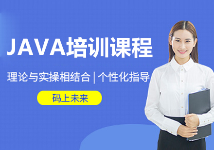 沈陽JAVA培訓(xùn)班