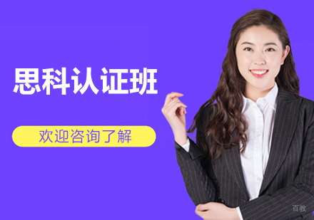 沈阳腾科IT教育_沈阳思科认证培训班