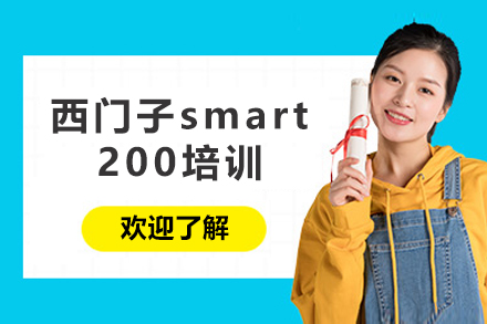 苏州西门子smart200培训