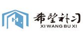 呼和浩特希望高补学校