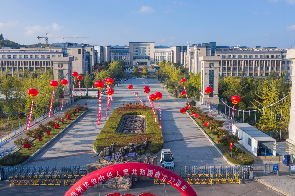 貴州商學院國際教育學院