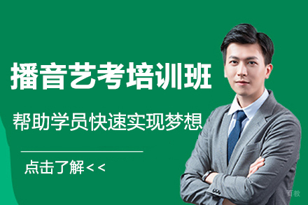 杭州橙子艺考_杭州播音艺考培训班