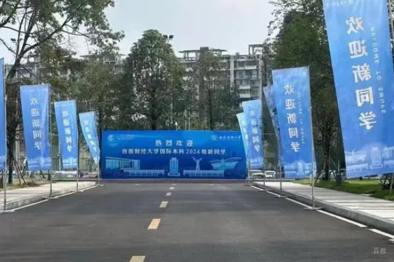 校园环境