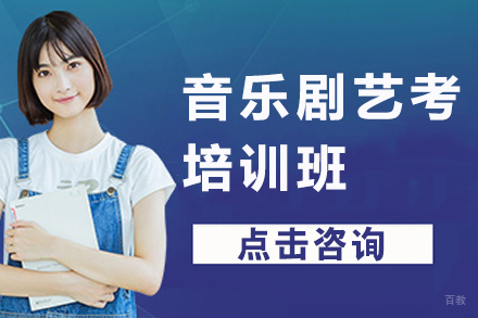 杭州橙子艺考_杭州音乐剧艺考培训班