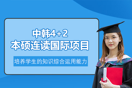 ?西安科技大學高新學院國際本科