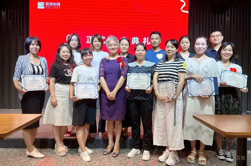 凯途心理校区学员毕业典礼