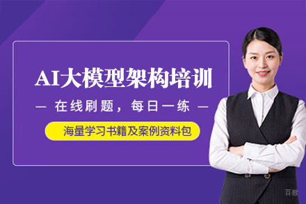 西安誉天教育_西安AI大模型架构培训班