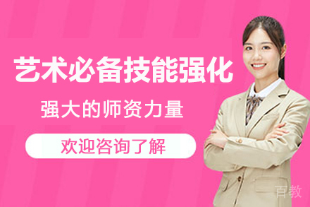 南京Foundation艺术必备技能强化