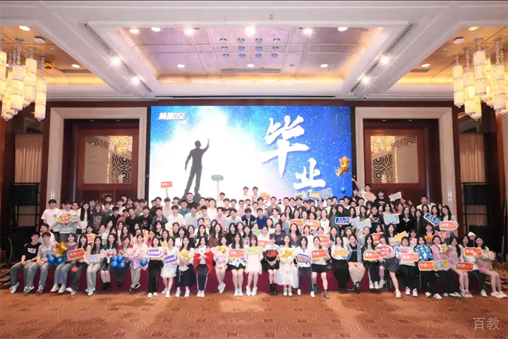 毕业典礼