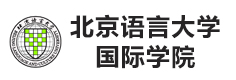 北京语言大学国际学院