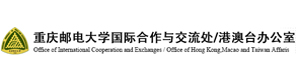 重庆邮电大学国际本科