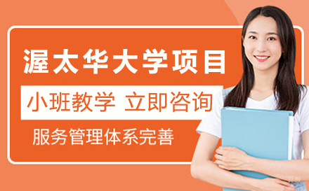 南京航空航天大学国际本科-加拿大渥太华大学项目