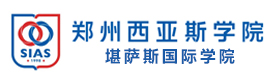 郑州西亚斯学院堪萨斯国际学院