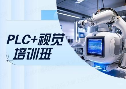苏州PLC+视觉培训班