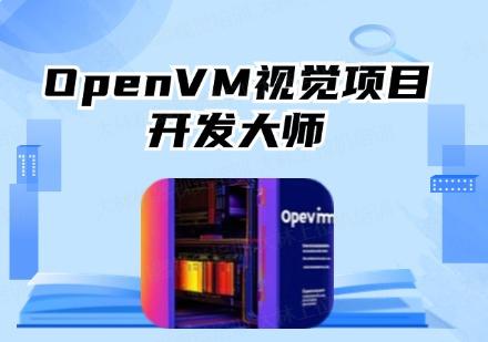 蘇州OpenCV開發(fā)機器視覺項目