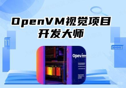 苏州OpenCV开发机器视觉项目