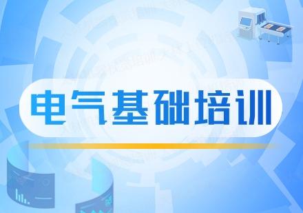 蘇州電氣編程基礎培訓