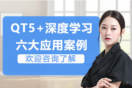 苏州QT5+深度学习六大应用案例