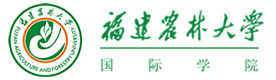 福建农林大学国际本科